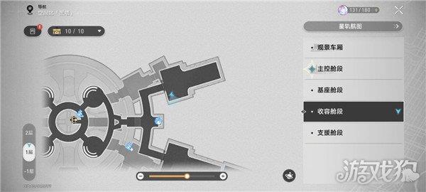 星穹铁道隐匿代码第三辑攻略 封锁扇区涂鸦