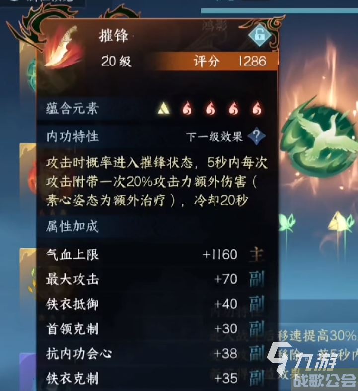 逆水寒手游内功怎么洗属性 逆水寒手游内功详解 逆水寒手游内功怎么洗属性 逆水寒手游内功详解