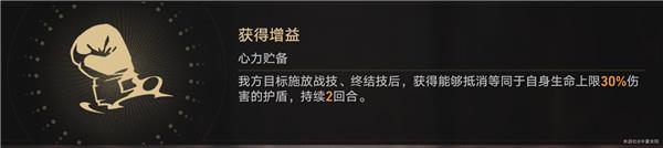 星穹铁道磐岩镇超级联赛中量级赛事第四天攻略