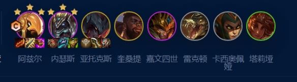 云顶之弈手游七恕瑞玛沙皇怎么玩 s9阵容一览 云顶之弈手游七恕瑞玛沙皇怎么玩 s9阵容一览