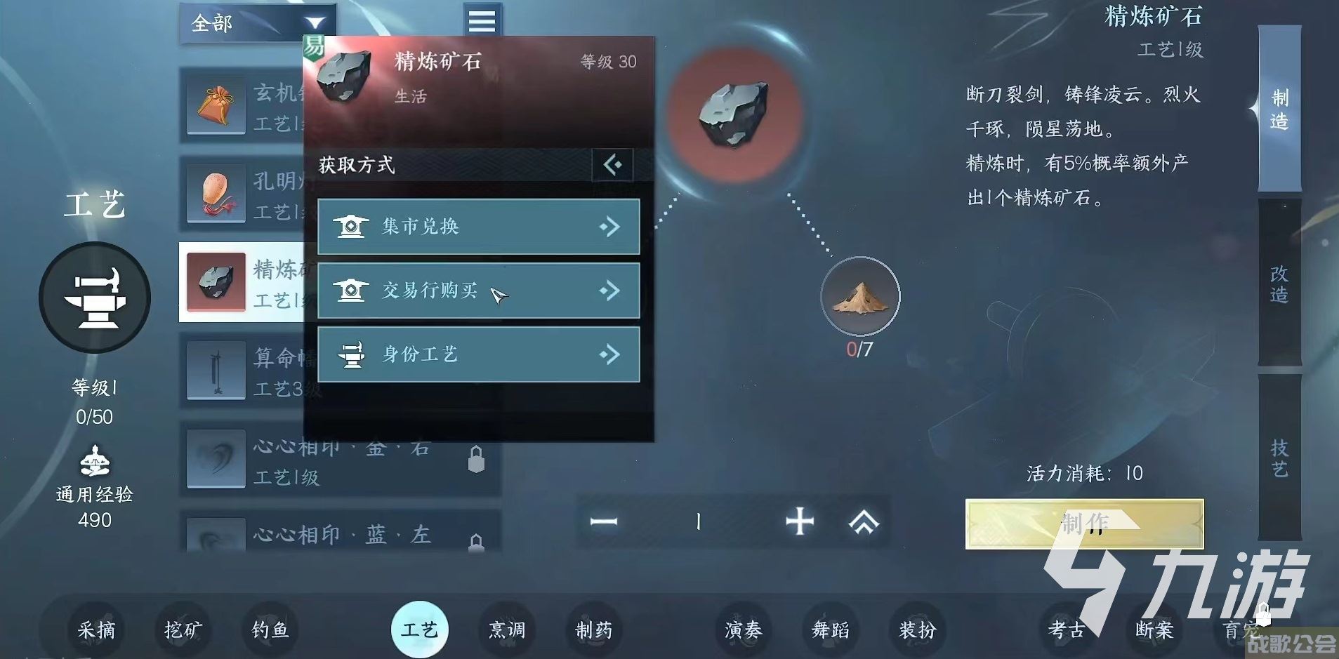 逆水寒手游工匠身份好玩吗 工匠身份玩法介绍