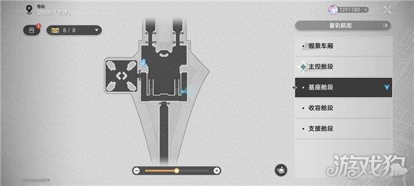 星穹铁道隐匿代码第一辑位置分享 大图清晰可见