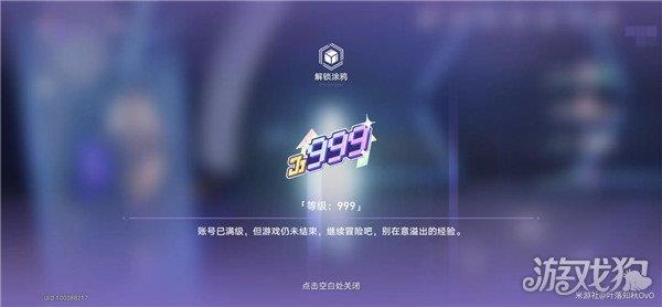 崩坏星穹铁道新手任务开始前光锥获得方式分享