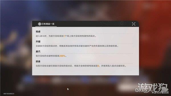 星穹铁道羽量级拿满奖励思路分享 联赛第一天攻略