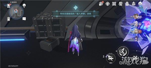 星穹铁道隐匿代码第二辑位置一览 涂鸦在哪儿