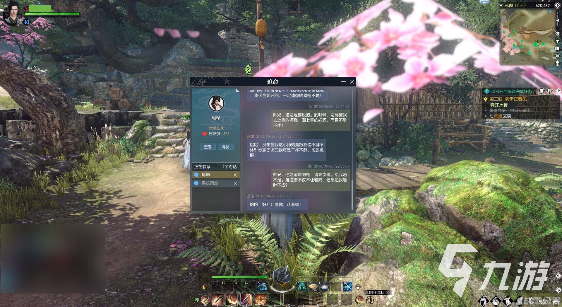 逆水寒手游开荒攻略 逆水寒手游新手玩法分享 逆水寒手游开荒攻略 逆水寒手游新手玩法分享