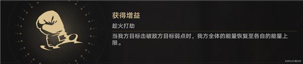 星穹铁道磐岩镇超级联赛重量级赛事第三天攻略 星穹铁道磐岩镇超级联赛重量级赛事第三天攻略