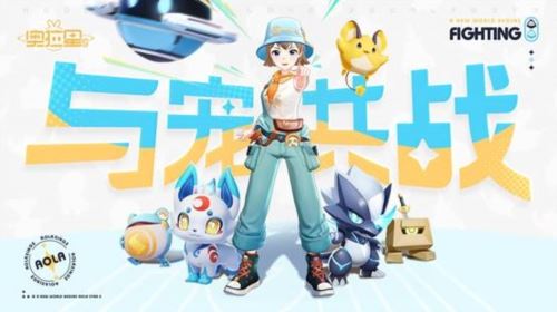 多彩潮流新世界 《奥拉星2》手游今日预约开启 多彩潮流新世界 《奥拉星2》手游今日预约开启