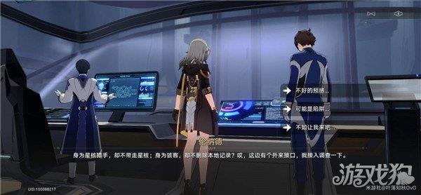 崩坏星穹铁道新手任务开始前光锥获得方式分享