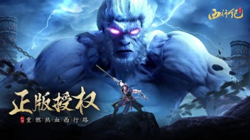 经典国漫IP改编《龙神八部之西行纪》今日公测 经典国漫IP改编《龙神八部之西行纪》今日公测