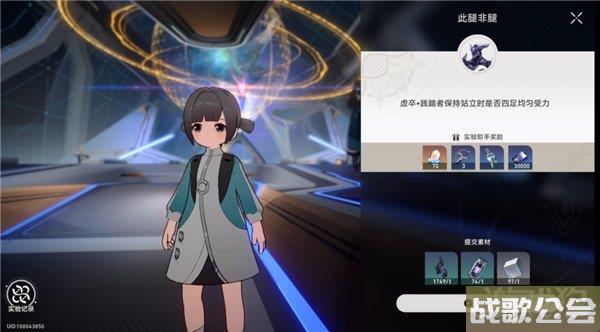 崩坏星穹铁道实验助手请就位怎么玩 崩坏星穹铁道实验助手请就位怎么玩