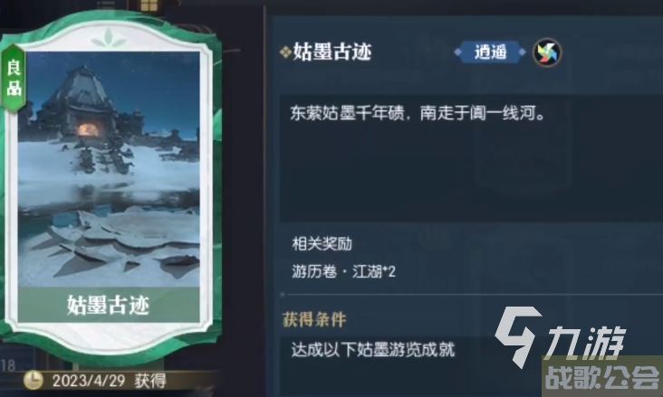 逆水寒手游姑墨探索任务怎么做 逆水寒手游姑墨探索任务完成坐标一览 逆水寒手游姑墨探索任务怎么做 逆水寒手游姑墨探索任务完成坐标一览