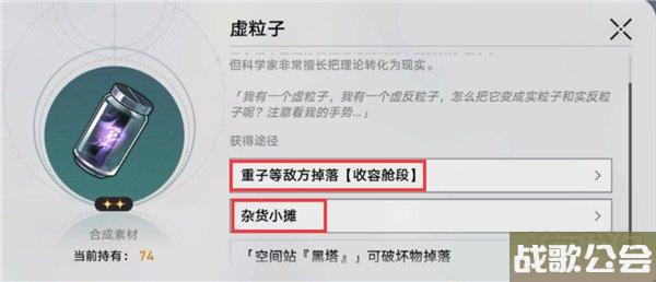 星穹铁道此腿非腿材料大全 实验报告其一攻略 星穹铁道此腿非腿材料大全 实验报告其一攻略