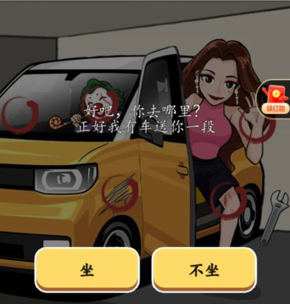 汉字找茬王帮他逃离危险怎么过