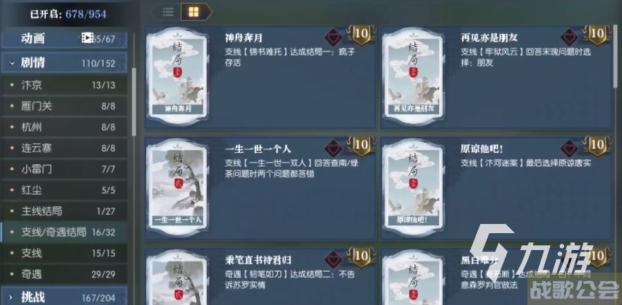 逆水寒手游姑墨探索任务怎么做 逆水寒手游姑墨探索任务完成坐标一览 逆水寒手游姑墨探索任务怎么做 逆水寒手游姑墨探索任务完成坐标一览