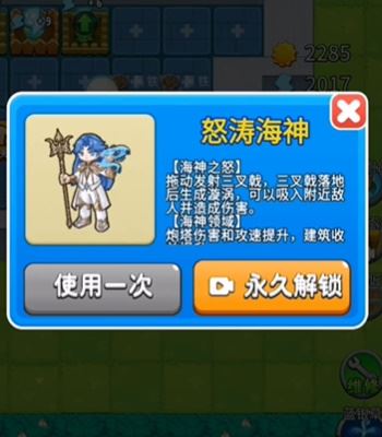 别惹农夫怒涛海神怎么解锁