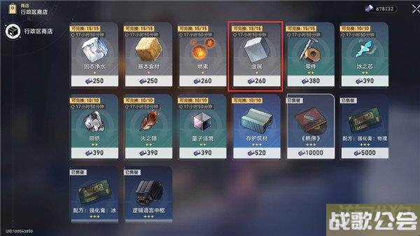 星穹铁道此腿非腿材料大全 实验报告其一攻略 星穹铁道此腿非腿材料大全 实验报告其一攻略