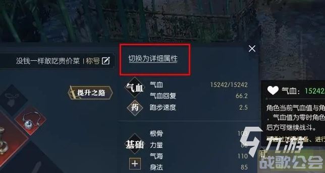 逆水寒手游幸运值怎么看 逆水寒幸运值查看方法分享 逆水寒手游幸运值怎么看 逆水寒幸运值查看方法分享