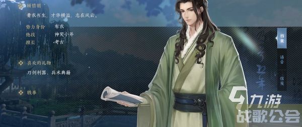 逆水寒手游侠友系统攻略 逆水寒手游侠友系统怎么玩