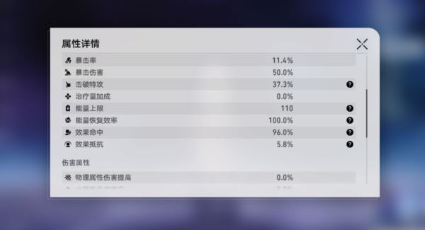 崩坏星穹铁道银狼效果命中要多少 零命需要多少命中 崩坏星穹铁道银狼效果命中要多少 零命需要多少命中