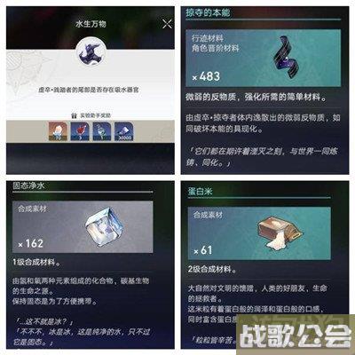 星穹铁道实验助手请就位第二天材料位置大全