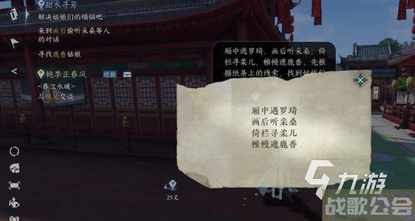 逆水寒手游阿杏在哪 逆水寒手游阿杏位置分享 逆水寒手游阿杏在哪 逆水寒手游阿杏位置分享