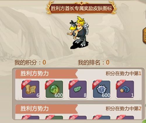 石器时代手游《恐龙神奇宝贝》各势力酋长登场