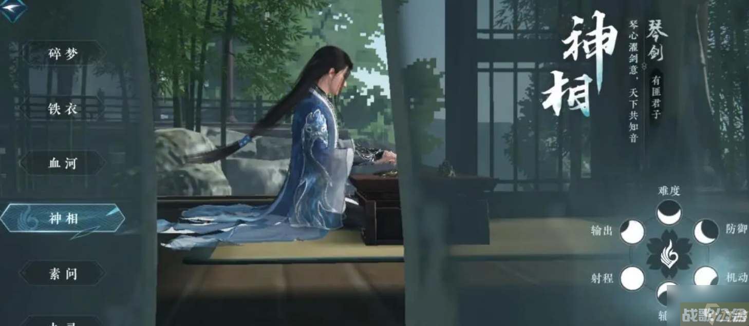 逆水寒手游神相技能加点攻略 逆水寒手游神相技能加点攻略