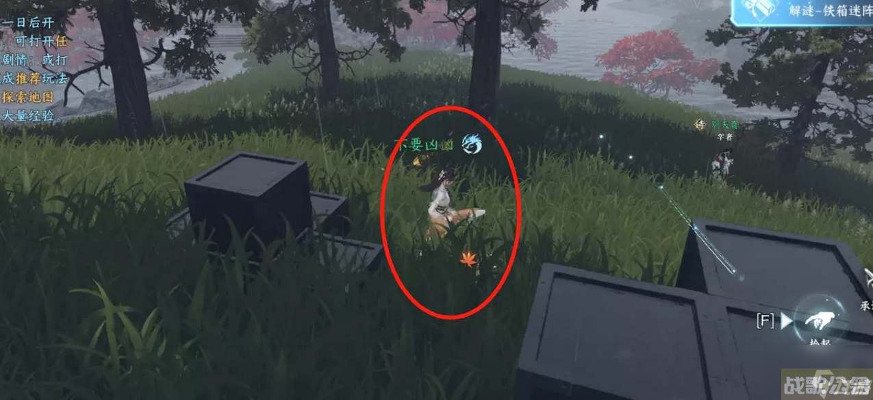 逆水寒手游无根门加入方法 逆水寒手游无根门加入方法