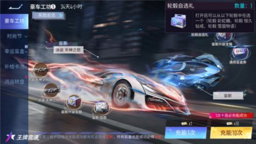 《王牌竞速》首台幻想系豪车“宙斯”震撼解密 《王牌竞速》首台幻想系豪车“宙斯”震撼解密