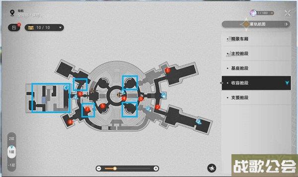 星穹铁道实验助手请就位第二天材料位置大全