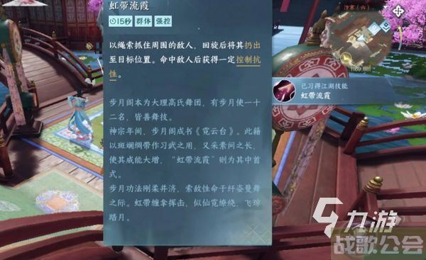 逆水寒手游阿杏在哪 逆水寒手游阿杏位置分享