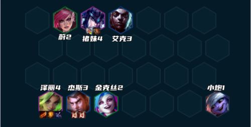 金铲铲之战S9祖安枪手阵容怎么玩