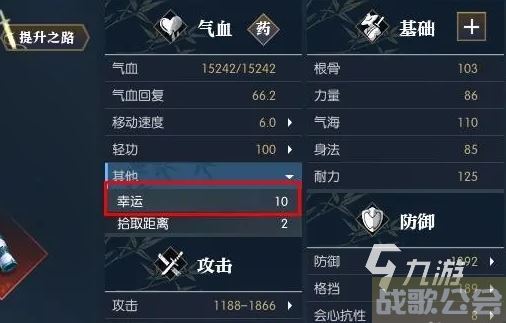 逆水寒手游幸运值怎么看 逆水寒幸运值查看方法分享 逆水寒手游幸运值怎么看 逆水寒幸运值查看方法分享