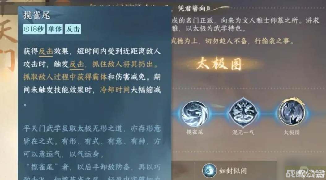 逆水寒手游平天门加入方法