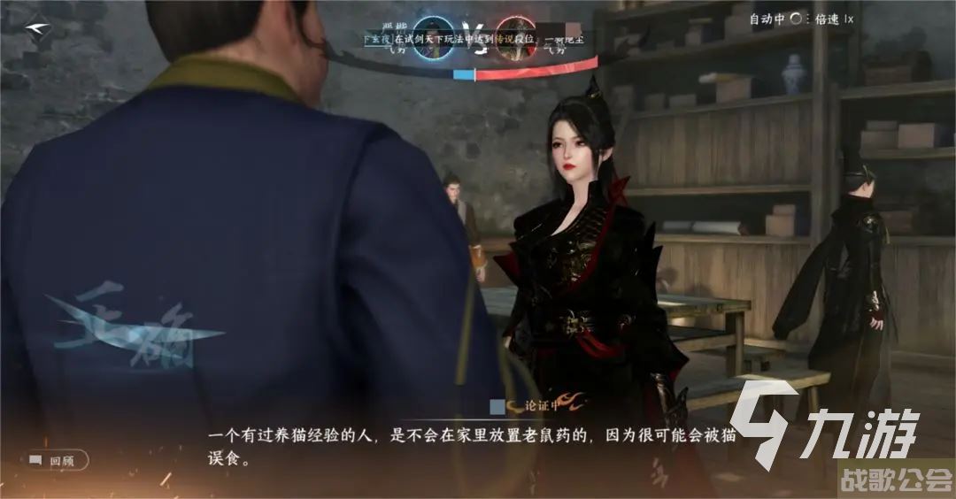 逆水寒手游断案身份有哪些 断案身份获取方法介绍