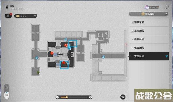 星穹铁道实验助手请就位第二天材料位置大全