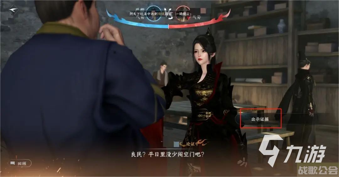 逆水寒手游断案身份有哪些 断案身份获取方法介绍