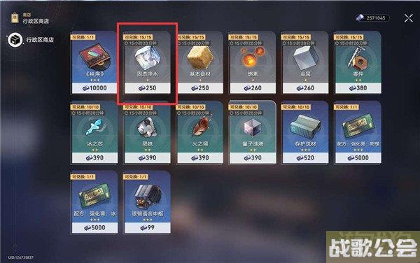 星穹铁道实验助手请就位第二天材料位置大全