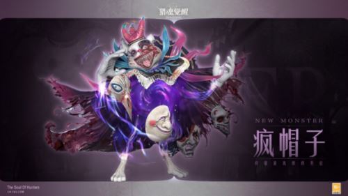 小白兔还是大魔王《猎魂觉醒》全新团本boss情报解禁 小白兔还是大魔王《猎魂觉醒》全新团本boss情报解禁