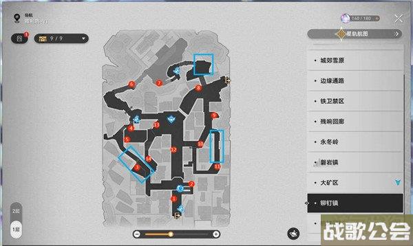星穹铁道实验助手请就位第二天材料位置大全