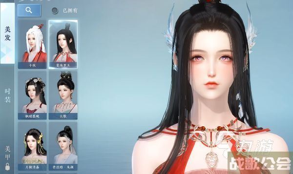 逆水寒手游染发怎么做 逆水寒手游染发步骤介绍