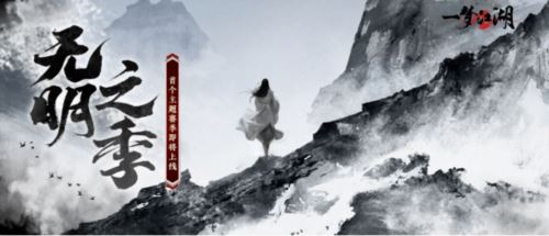 《一梦江湖》全面进入2.0时代 今日不删档测试开启 《一梦江湖》全面进入2.0时代 今日不删档测试开启