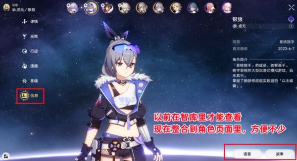 崩坏星穹铁道1.1版本有什么优化 全部改动更新内容一览