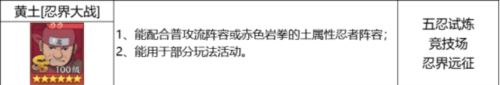 《火影忍者：忍者新世代》新赛季夏日花红玩法攻略