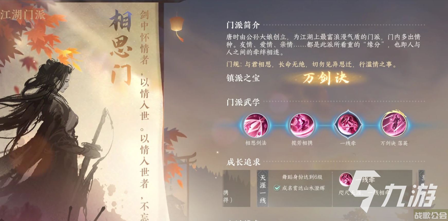 逆水寒手游江湖门派入门怎么玩 逆水寒手游江湖门派入门攻略 逆水寒手游江湖门派入门怎么玩 逆水寒手游江湖门派入门攻略