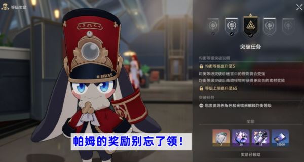 崩坏星穹铁道60级后做什么 体力优先度培养推荐 崩坏星穹铁道60级后做什么 体力优先度培养推荐