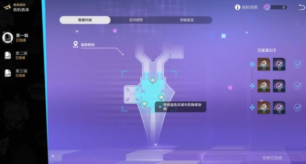 崩坏星穹铁道1.1版本有什么优化 全部改动更新内容一览