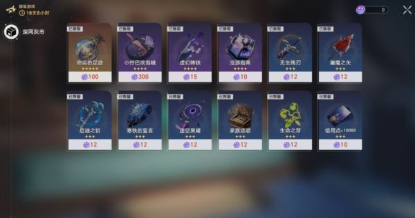 崩坏星穹铁道1.1版本有什么优化 全部改动更新内容一览