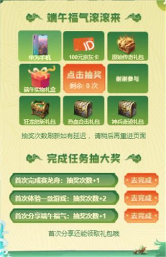 《原始传奇》赛龙舟大比拼 赢取端午礼盒 《原始传奇》赛龙舟大比拼 赢取端午礼盒